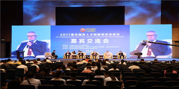 國際人才創(chuàng  )新創(chuàng  )業(yè)洽談會(huì )