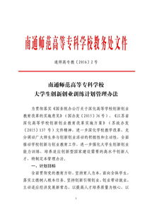 管理辦法,獎勵,創(chuàng  )新,創(chuàng  )業(yè)
