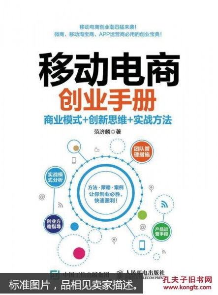 創(chuàng  )業(yè)創(chuàng  )新思維方式