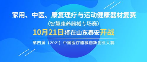 康復器材創(chuàng  )新創(chuàng  )業(yè)ppt
