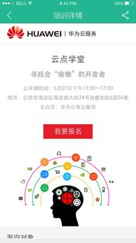 兼職APP的創(chuàng  )新創(chuàng  )業(yè)計劃書(shū)