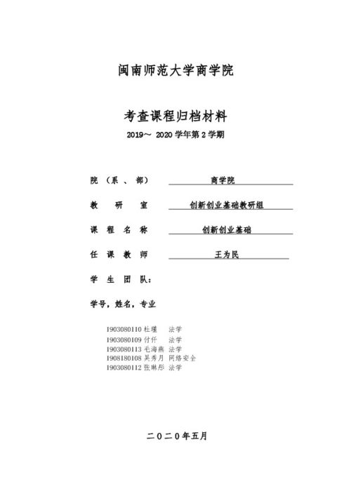 大學(xué)生創(chuàng  )新創(chuàng  )業(yè)項目申報書(shū)申請理由,創(chuàng  )新項目申報書(shū)申請理由,大學(xué)生創(chuàng  )新項目申報書(shū)申請理由怎么寫(xiě)