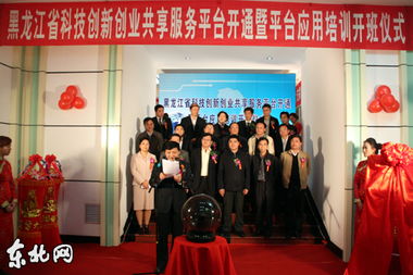 黑龍江省科技創(chuàng  )新創(chuàng  )業(yè)共享服務(wù)平臺