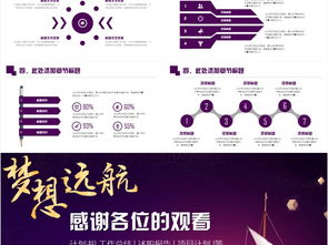 創(chuàng  )新創(chuàng  )業(yè)項目計劃書(shū)公司概述