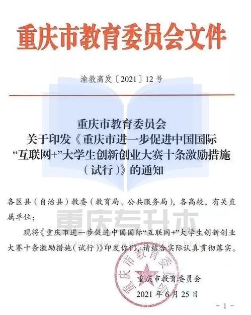 師專(zhuān),免試,專(zhuān)升本,大賽