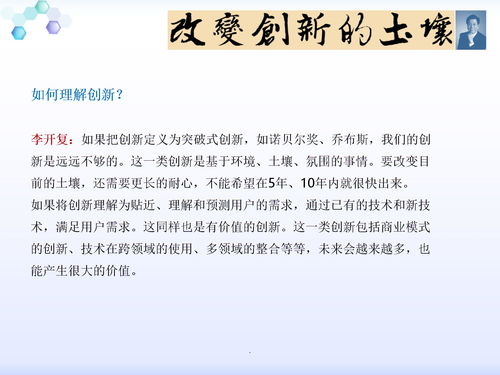 創(chuàng  )新,創(chuàng  )業(yè),大學(xué)生,內容