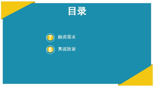 商業(yè)計劃書(shū)word百度網(wǎng)盤(pán),大學(xué)生創(chuàng  )新創(chuàng  )業(yè)商業(yè)計劃書(shū),創(chuàng  )新創(chuàng  )業(yè)商業(yè)計劃書(shū)模板