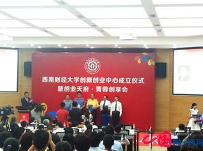 云南,財大,創(chuàng  )新,創(chuàng  )業(yè)