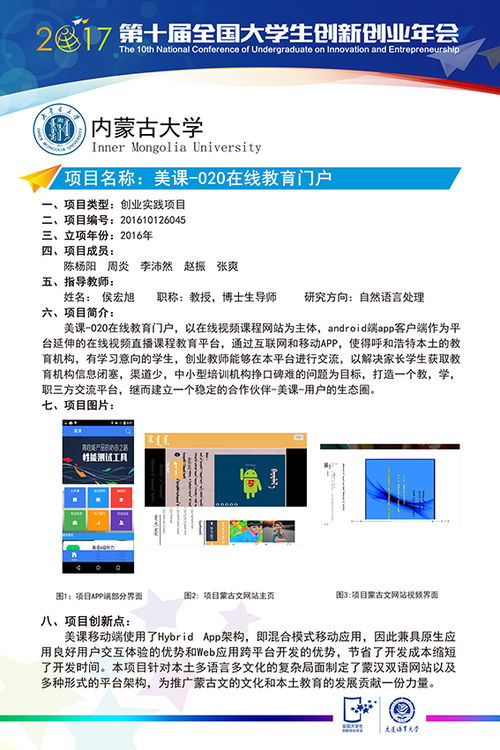 大學(xué)生創(chuàng  )新創(chuàng  )業(yè)項目怎么查詢(xún)結果