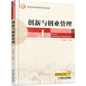 創(chuàng  )新與創(chuàng  )業(yè)管理期末考試,創(chuàng  )新與創(chuàng  )業(yè)管理慕課答案,遼寧省創(chuàng  )新創(chuàng  )業(yè)管理共享平臺