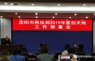 星創(chuàng  )天地創(chuàng  )新創(chuàng  )業(yè)服務(wù)平臺建設