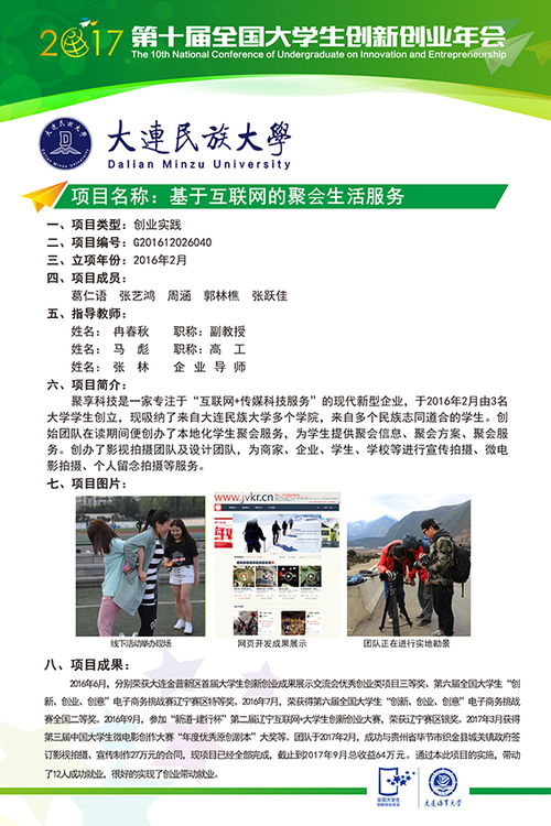 創(chuàng  )新創(chuàng  )業(yè)訓練平臺密碼忘記