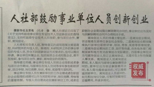 創(chuàng  )新創(chuàng  )業(yè)單位應用情況意見(jiàn)