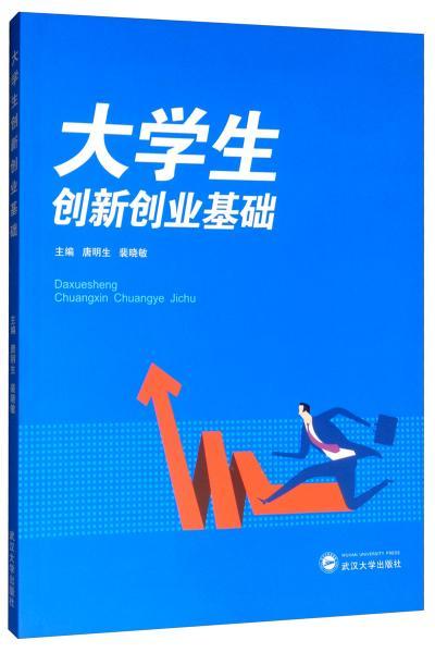 講了,創(chuàng  )新,基礎,創(chuàng  )業(yè)