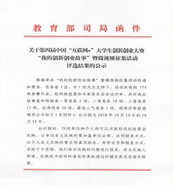 創(chuàng  )新創(chuàng  )業(yè)實(shí)踐事跡