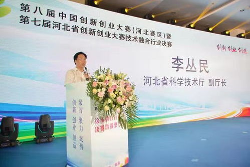 河北省,創(chuàng)新,協(xié)會(huì),創(chuàng)業(yè)