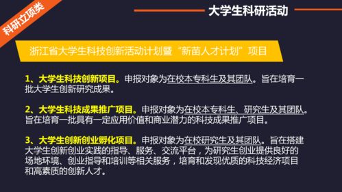 大學(xué)生創(chuàng  )新創(chuàng  )業(yè)校級立項有證書(shū)嗎,大學(xué)生創(chuàng  )新創(chuàng  )業(yè)省級立項有證書(shū)嗎,大學(xué)生創(chuàng  )新創(chuàng  )業(yè)省級立項難嗎
