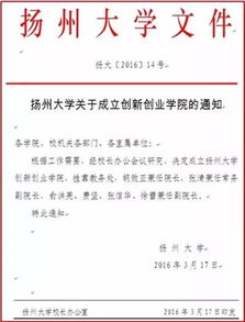 高校創(chuàng  )新創(chuàng  )業(yè)學(xué)院是干什么的,山東師范大學(xué)創(chuàng  )新創(chuàng  )業(yè)學(xué)院是什么,中國高校創(chuàng  )新創(chuàng  )業(yè)學(xué)院聯(lián)盟
