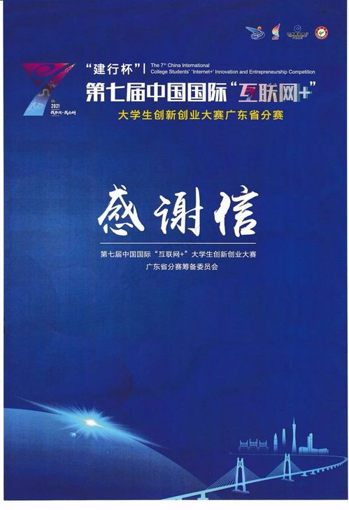 湖北省大學(xué)生創(chuàng  )新創(chuàng  )業(yè)俱樂(lè )部觀(guān)后感