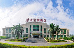清遠創(chuàng  )新創(chuàng  )業(yè)服務(wù)中心