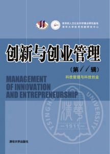 教育創(chuàng  )新與創(chuàng  )業(yè)管理