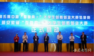 安徽創(chuàng)業(yè)創(chuàng)新大賽,安徽創(chuàng)業(yè)創(chuàng)新企業(yè)AAA級(jí)信用評(píng)價(jià),安徽創(chuàng)業(yè)創(chuàng)新領(lǐng)軍人物
