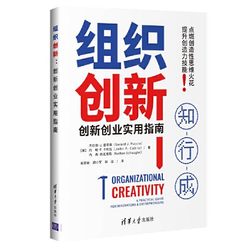 創(chuàng  )新創(chuàng  )業(yè)組織名字