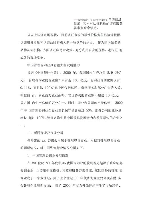 食品行業(yè)創(chuàng  )新創(chuàng  )業(yè)論文,食品行業(yè)創(chuàng  )新創(chuàng  )業(yè)心得體會(huì ),食品行業(yè)創(chuàng  )新創(chuàng  )業(yè)專(zhuān)題