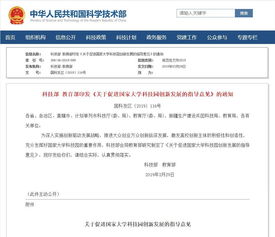 競聘創(chuàng  )新創(chuàng  )業(yè)部部長(cháng)