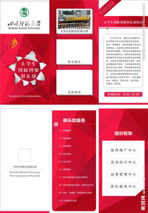 結束語(yǔ),宣傳,創(chuàng  )新,創(chuàng  )業(yè)
