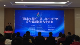 創(chuàng  )新創(chuàng  )業(yè)大賽路演,大學(xué)生創(chuàng  )新創(chuàng  )業(yè)大賽,創(chuàng  )新創(chuàng  )業(yè)大賽優(yōu)秀
