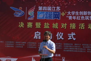 鹽城師范學(xué)院創(chuàng  )新創(chuàng  )業(yè)網(wǎng)2019