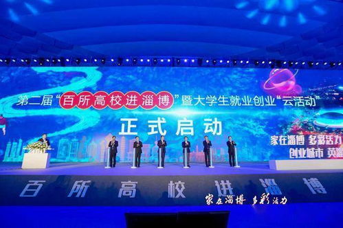 淄博創(chuàng  )業(yè)創(chuàng  )新谷項招租