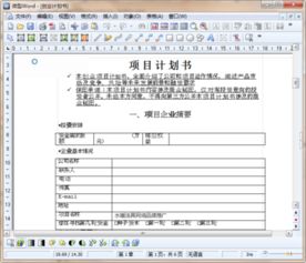 創(chuàng)新創(chuàng)業(yè)基礎(chǔ)課創(chuàng)業(yè)計劃書,創(chuàng)新創(chuàng)業(yè)課創(chuàng)業(yè)計劃書,創(chuàng)新創(chuàng)業(yè)教育創(chuàng)業(yè)計劃書