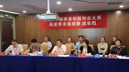 慈利縣科技局創(chuàng  )新創(chuàng  )業(yè)大賽