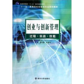 彼特,過(guò)程,創(chuàng  )新,創(chuàng  )業(yè)
