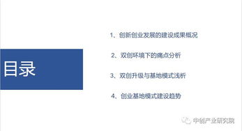 國外創(chuàng  )新創(chuàng  )業(yè)的點(diǎn)子,國外創(chuàng  )新創(chuàng  )業(yè)的新趨勢,國外創(chuàng  )新創(chuàng  )業(yè)政策