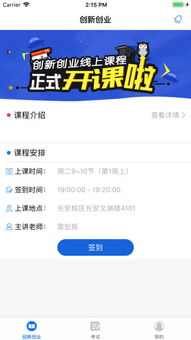 計算機基礎課程創(chuàng  )新創(chuàng  )業(yè)
