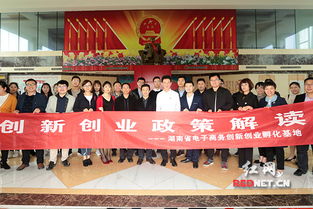 湖南省創(chuàng  )新創(chuàng  )業(yè)優(yōu)秀畢業(yè)生,湖南省創(chuàng  )新創(chuàng  )業(yè)平臺,湖南省大學(xué)生創(chuàng  )新創(chuàng  )業(yè)