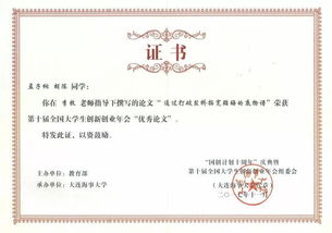 大學(xué)生創(chuàng  )新創(chuàng  )業(yè)教育論文3000字,大學(xué)生創(chuàng  )新創(chuàng  )業(yè)教育論文1000字,大學(xué)生創(chuàng  )新創(chuàng  )業(yè)教育論文3200字
