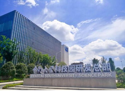 中南大學,創(chuàng)新,創(chuàng)業(yè),中心
