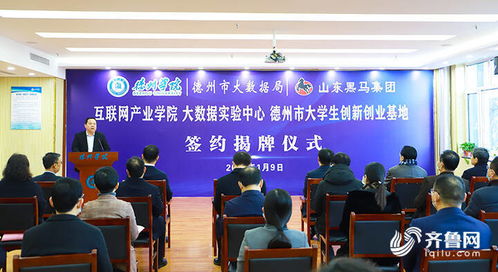 德州市創(chuàng  )新創(chuàng  )業(yè)大學(xué)