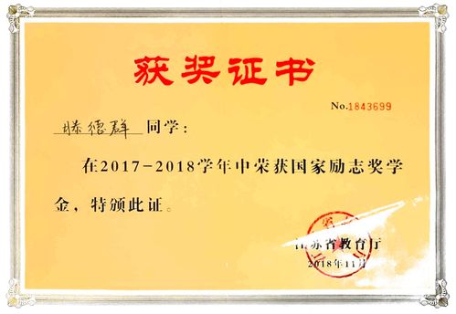 國家勵志獎學(xué)金申請理由創(chuàng  )新創(chuàng  )業(yè)方面,國家勵志獎學(xué)金申請理由創(chuàng  )新方面怎么寫(xiě),國家勵志獎學(xué)金申請理由