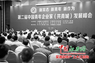 互聯(lián)網(wǎng),之城,創(chuàng  )新,創(chuàng  )業(yè)