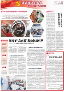 知道創(chuàng  )新創(chuàng  )業(yè)第一張答案