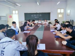 創(chuàng  )新創(chuàng  )業(yè)協(xié)會(huì )會(huì )議記錄