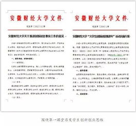 培養,創(chuàng  )新,創(chuàng  )業(yè),社會(huì )實(shí)踐報告