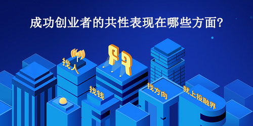 創(chuàng  )業(yè)者,特征,思維,包括