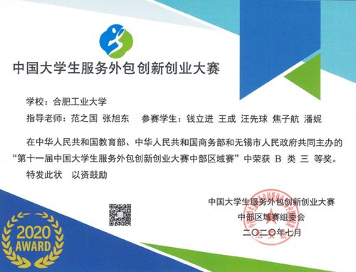 答辯,外包,中國(guó)大學(xué)生,大賽