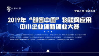 創(chuàng  )新創(chuàng  )業(yè)創(chuàng  )客發(fā)明